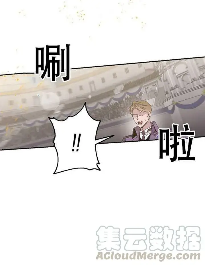 《驯服暴君后逃跑了》21.获胜的神秘人图29