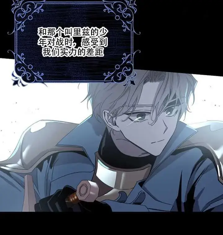 《驯服暴君后逃跑了》21.获胜的神秘人图3