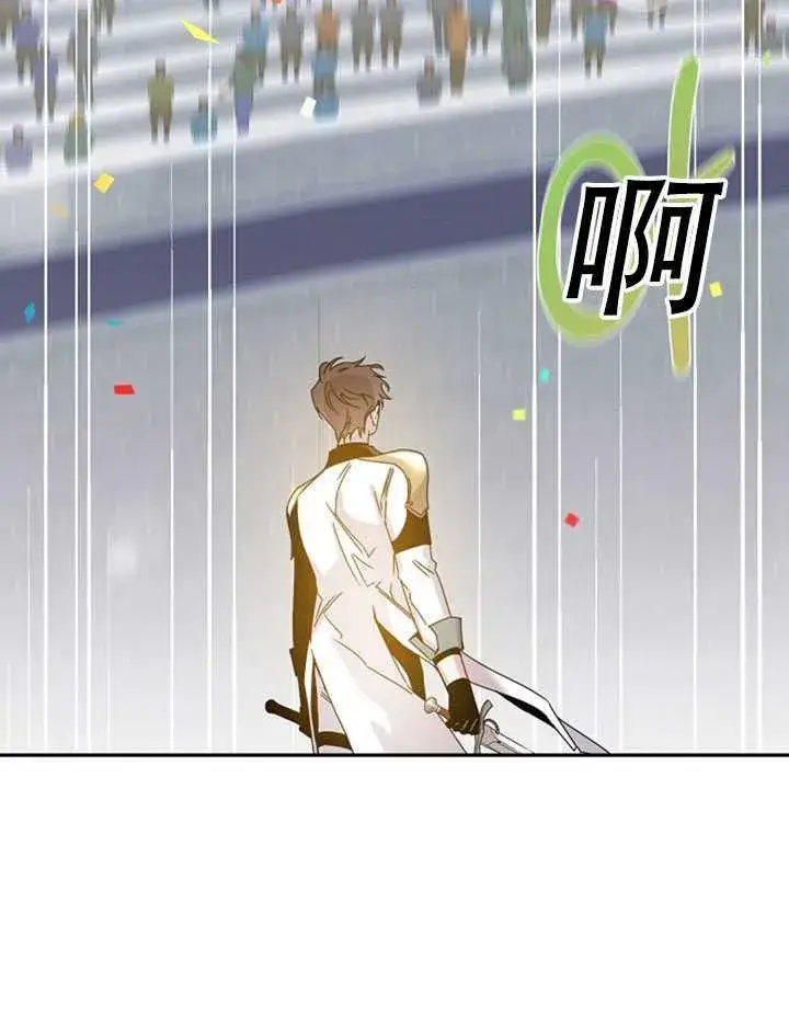 《驯服暴君后逃跑了》21.获胜的神秘人图34