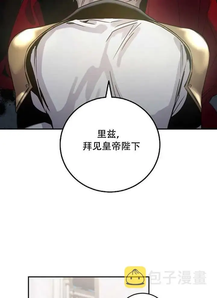 《驯服暴君后逃跑了》21.获胜的神秘人图43