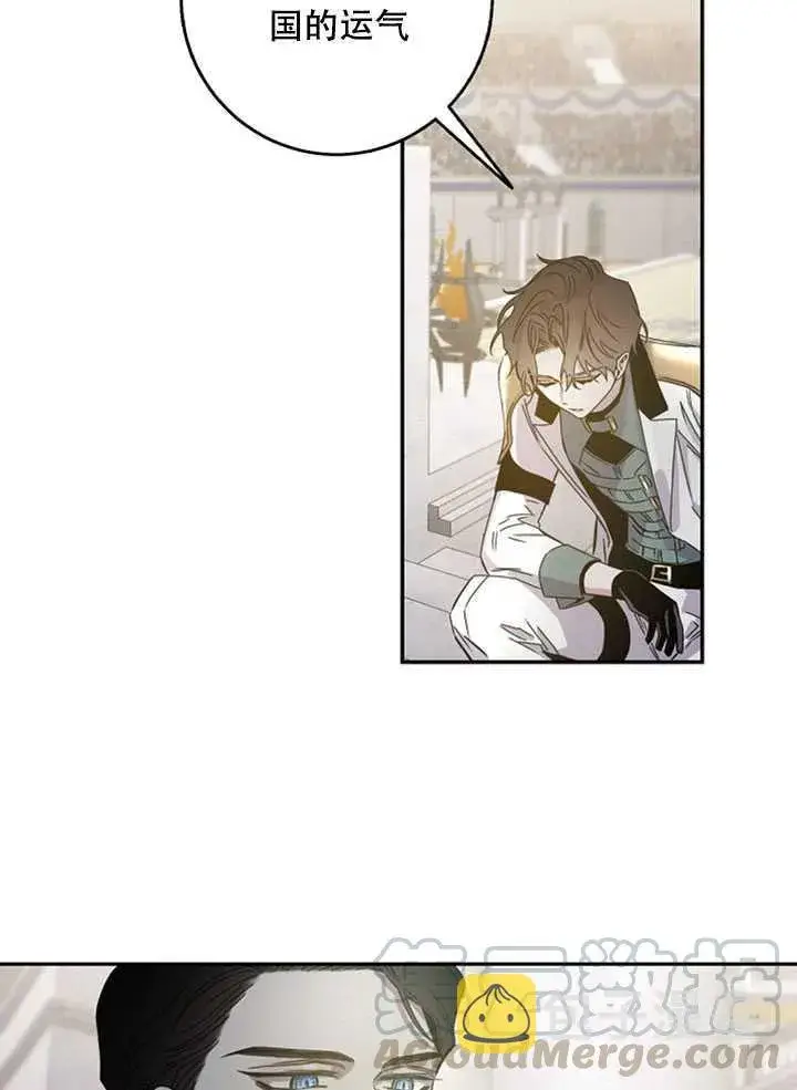 《驯服暴君后逃跑了》21.获胜的神秘人图45