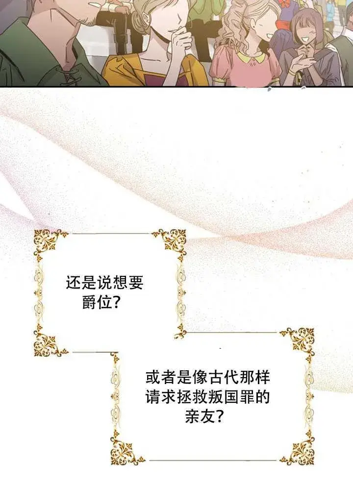 《驯服暴君后逃跑了》21.获胜的神秘人图48