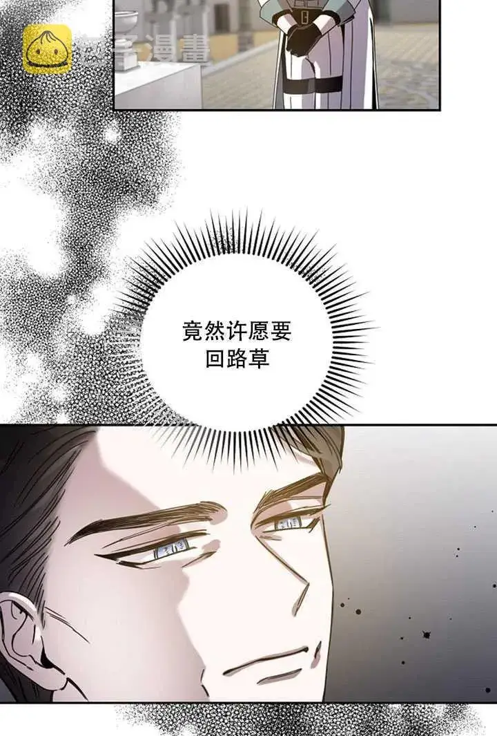《驯服暴君后逃跑了》21.获胜的神秘人图55