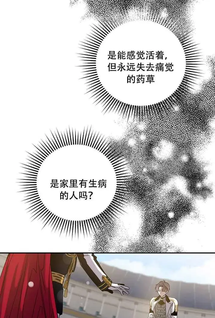 《驯服暴君后逃跑了》21.获胜的神秘人图56