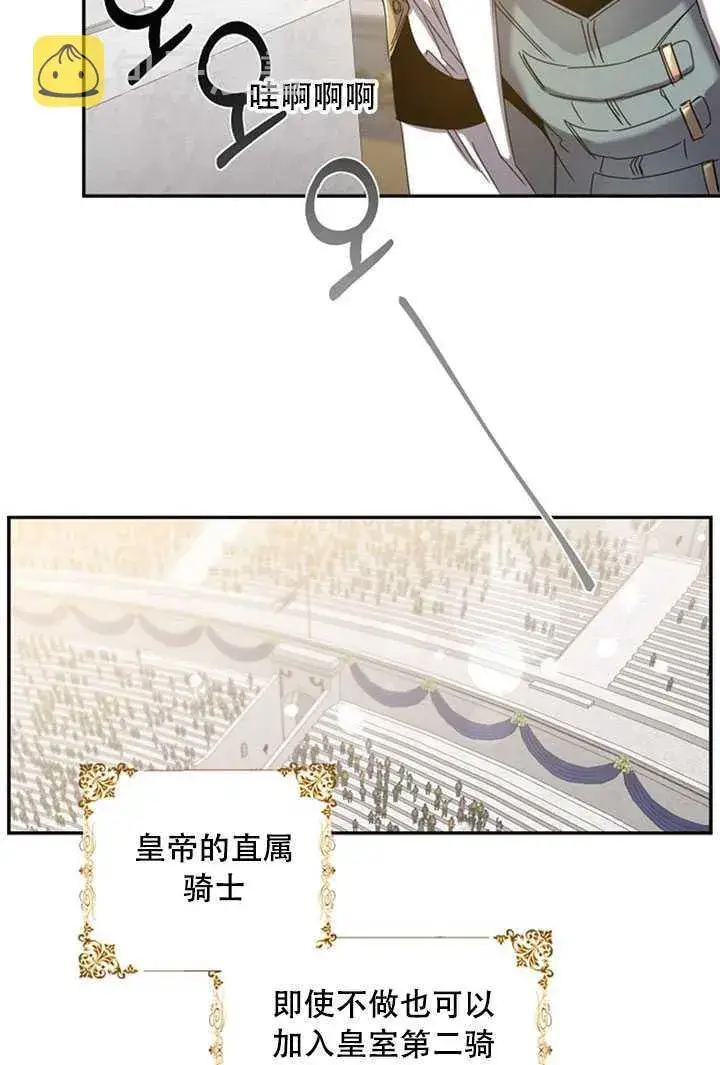 《驯服暴君后逃跑了》21.获胜的神秘人图58