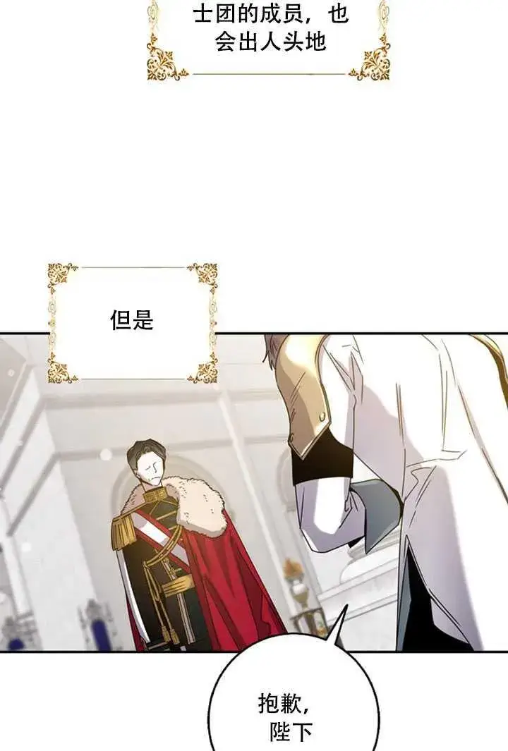 《驯服暴君后逃跑了》21.获胜的神秘人图59