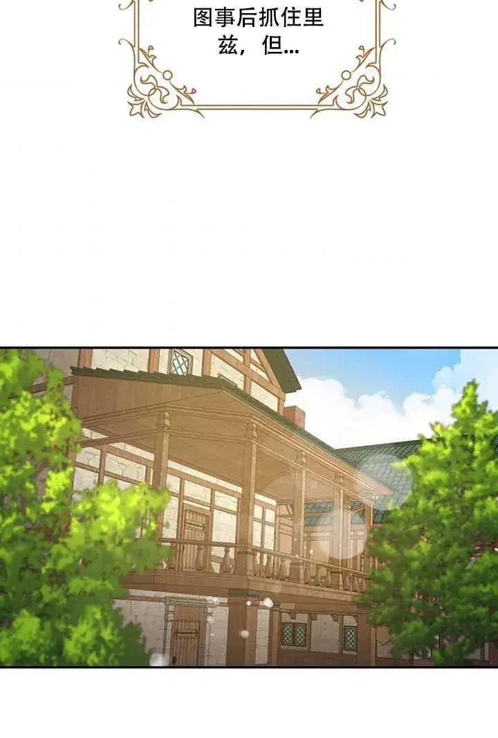 《驯服暴君后逃跑了》21.获胜的神秘人图63