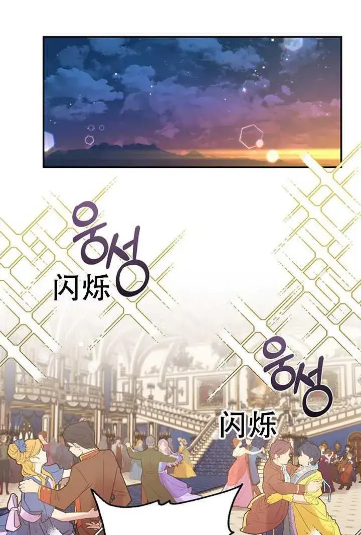 《驯服暴君后逃跑了》21.获胜的神秘人图67