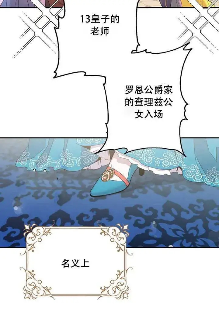 《驯服暴君后逃跑了》21.获胜的神秘人图68