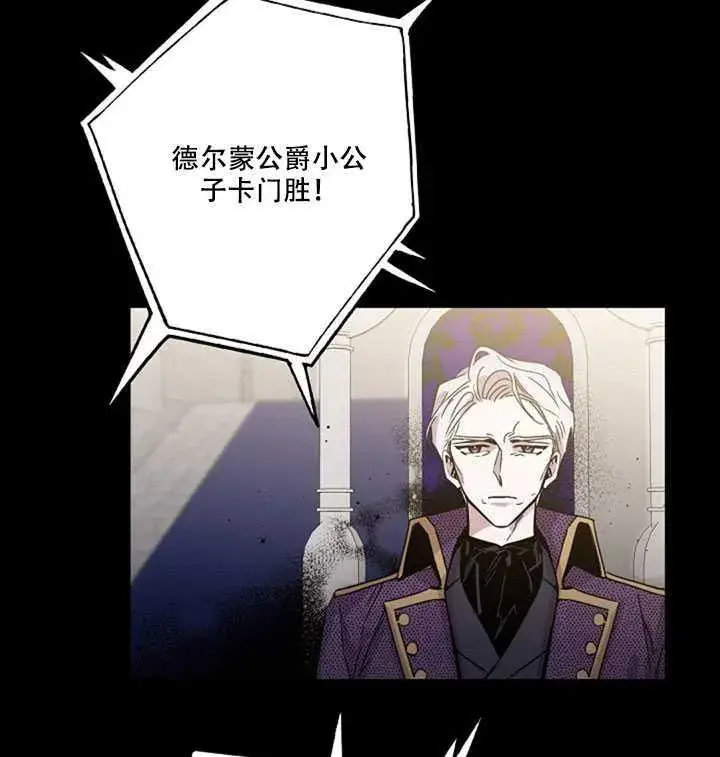 《驯服暴君后逃跑了》21.获胜的神秘人图7