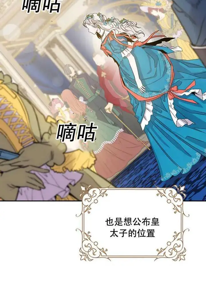 《驯服暴君后逃跑了》21.获胜的神秘人图70