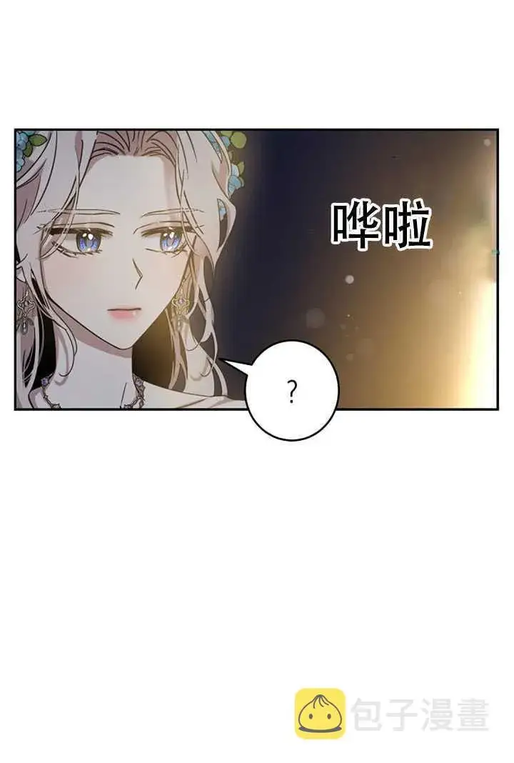 《驯服暴君后逃跑了》21.获胜的神秘人图75