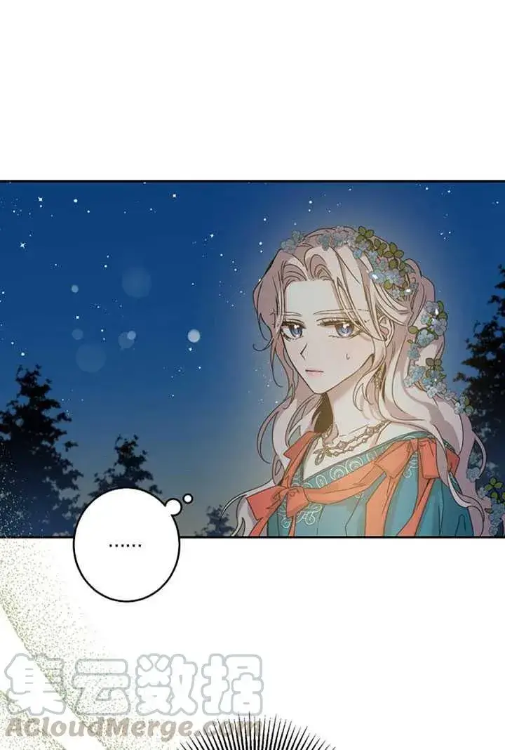 《驯服暴君后逃跑了》21.获胜的神秘人图77