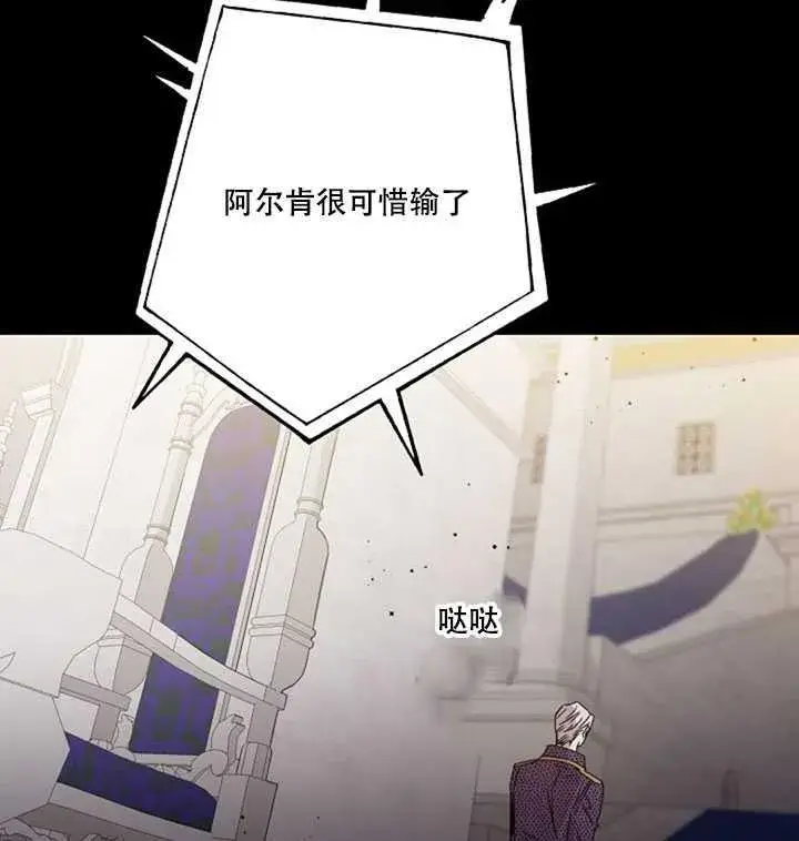 《驯服暴君后逃跑了》21.获胜的神秘人图8