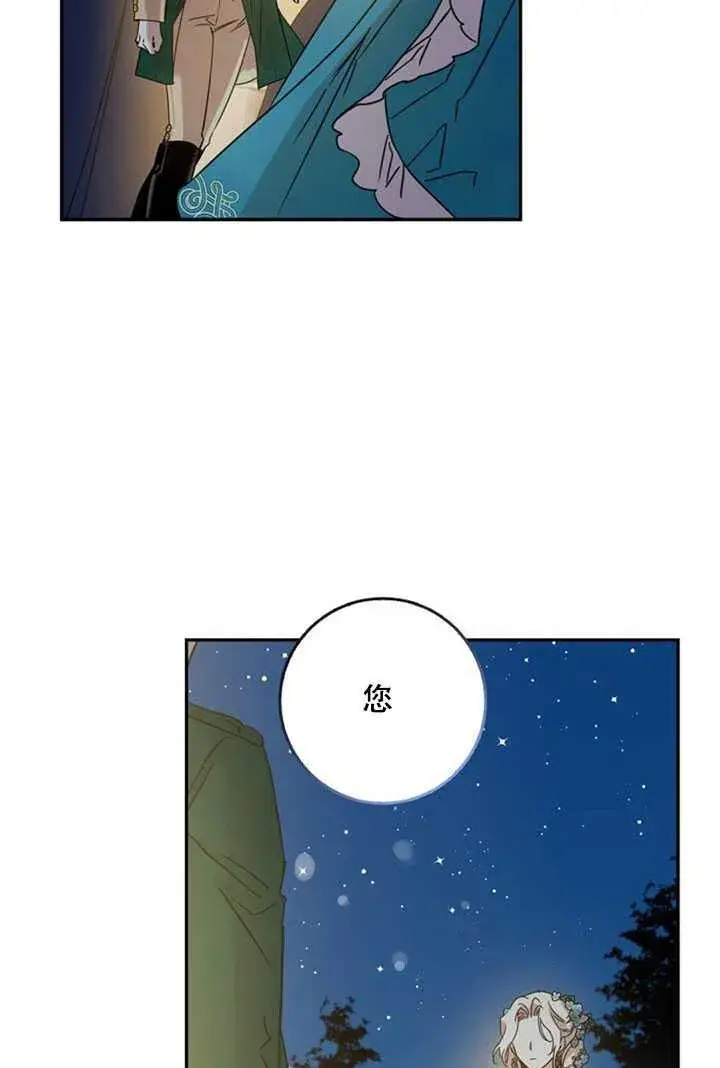 《驯服暴君后逃跑了》21.获胜的神秘人图82