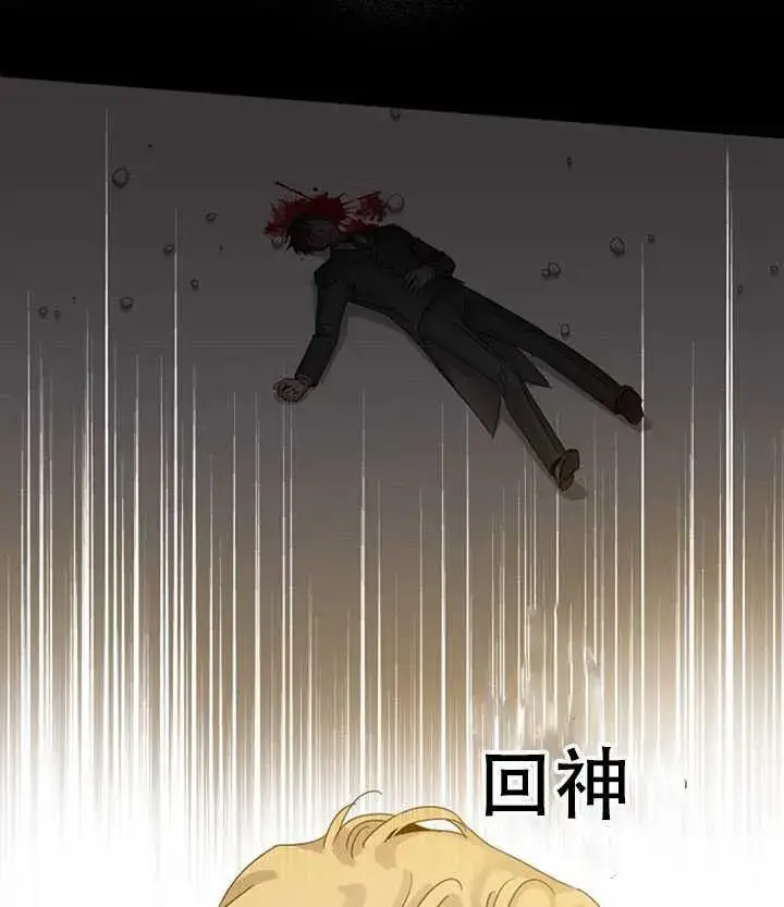 漫画《驯服暴君后逃跑了》22.宴会遇故人第11张图