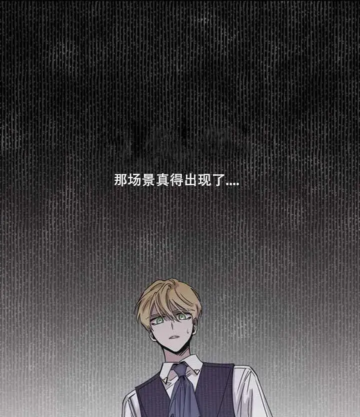 漫画《驯服暴君后逃跑了》22.宴会遇故人第15张图