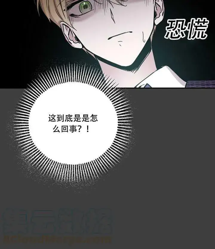 漫画《驯服暴君后逃跑了》22.宴会遇故人第17张图