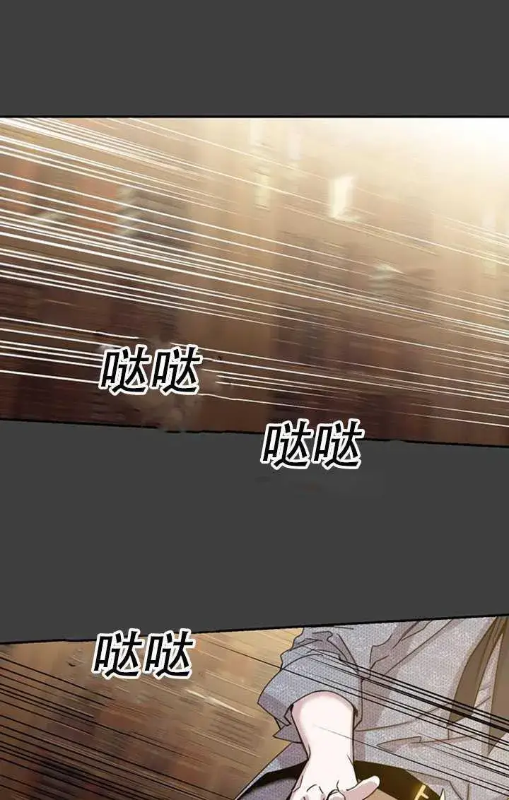 漫画《驯服暴君后逃跑了》22.宴会遇故人第18张图