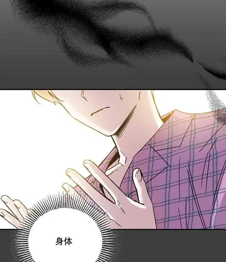 漫画《驯服暴君后逃跑了》22.宴会遇故人第2张图