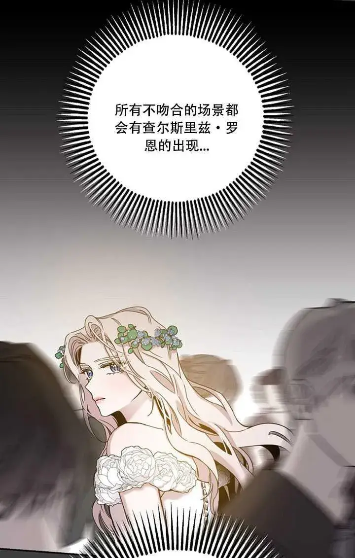 漫画《驯服暴君后逃跑了》22.宴会遇故人第22张图