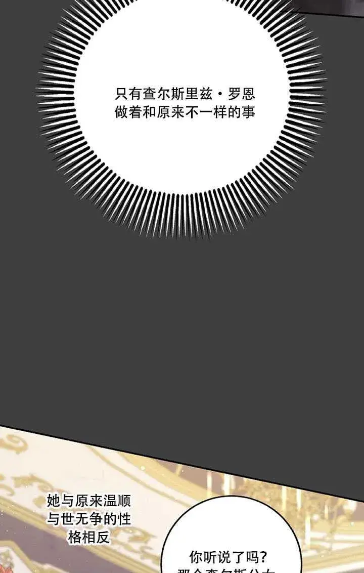 漫画《驯服暴君后逃跑了》22.宴会遇故人第23张图
