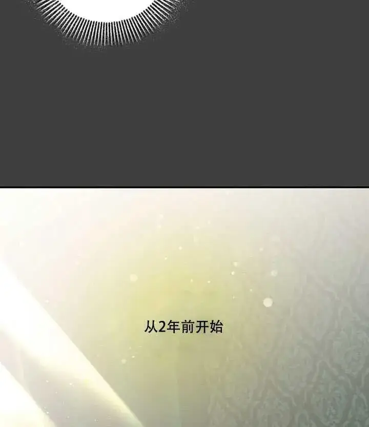 漫画《驯服暴君后逃跑了》22.宴会遇故人第3张图