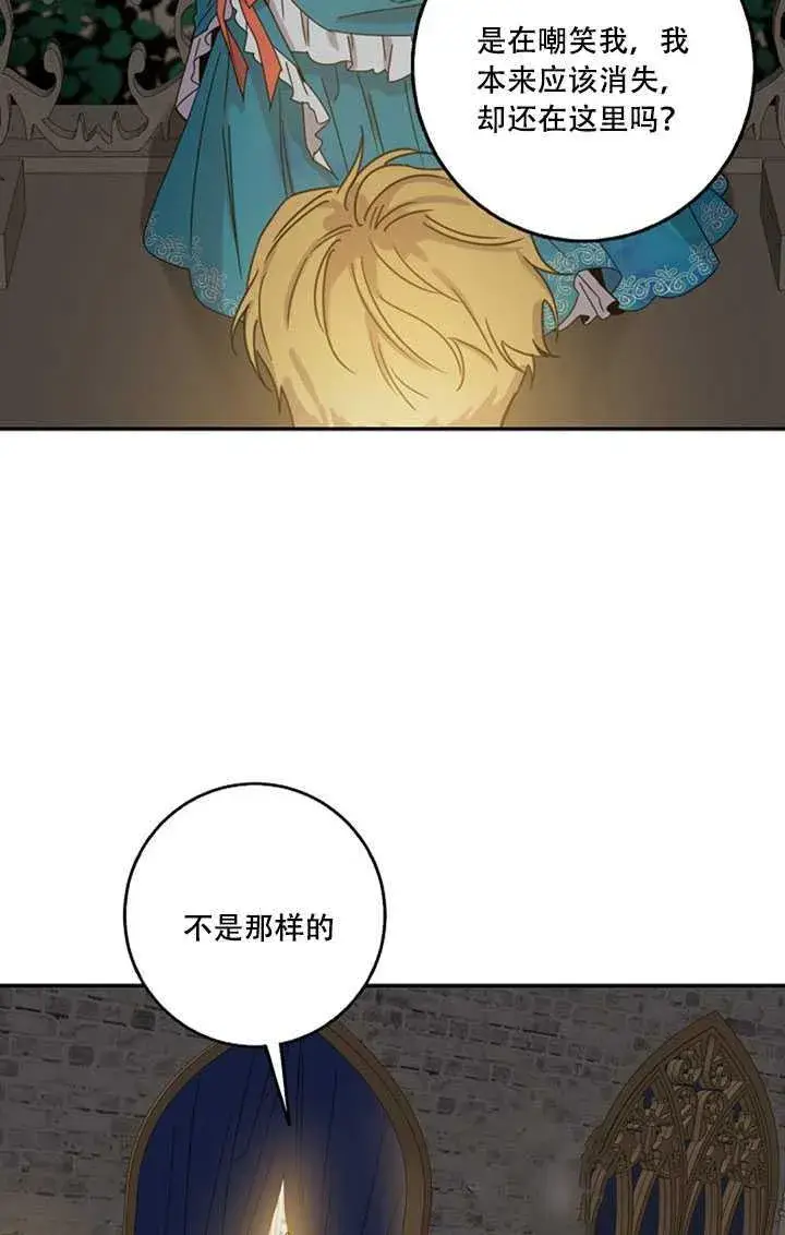 漫画《驯服暴君后逃跑了》22.宴会遇故人第31张图