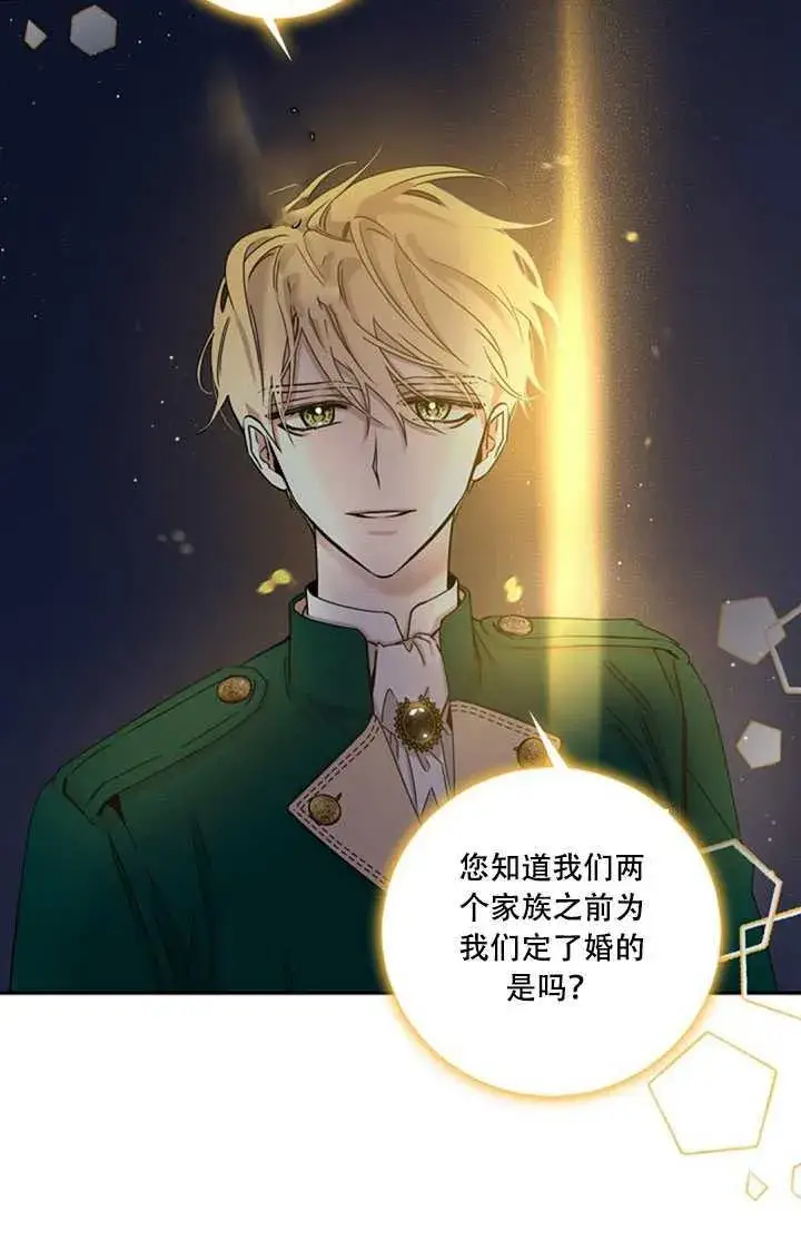 漫画《驯服暴君后逃跑了》22.宴会遇故人第34张图