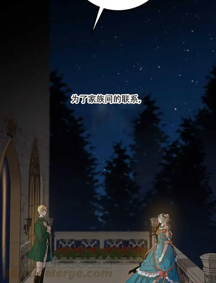 漫画《驯服暴君后逃跑了》22.宴会遇故人第37张图