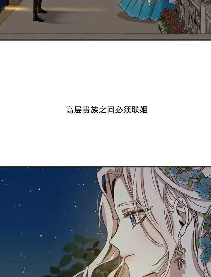 漫画《驯服暴君后逃跑了》22.宴会遇故人第38张图