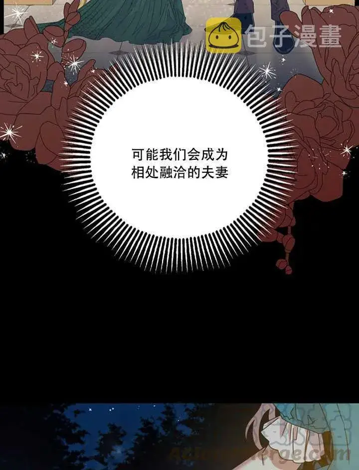 漫画《驯服暴君后逃跑了》22.宴会遇故人第41张图