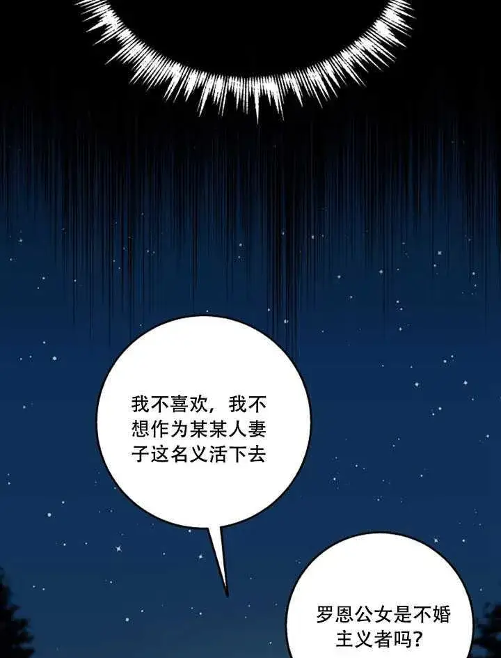 漫画《驯服暴君后逃跑了》22.宴会遇故人第43张图