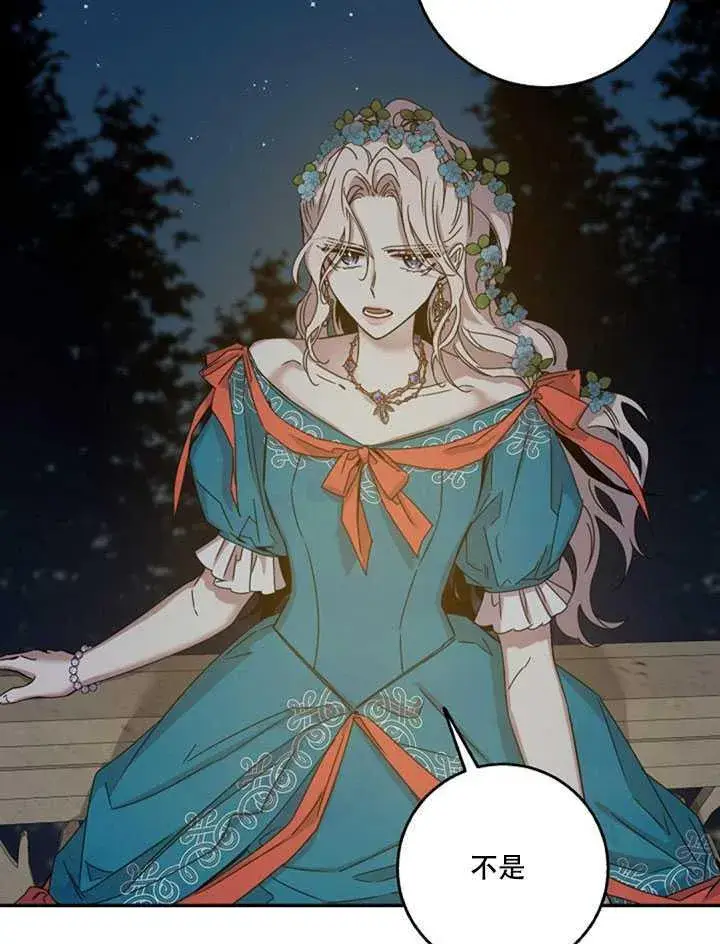 漫画《驯服暴君后逃跑了》22.宴会遇故人第44张图
