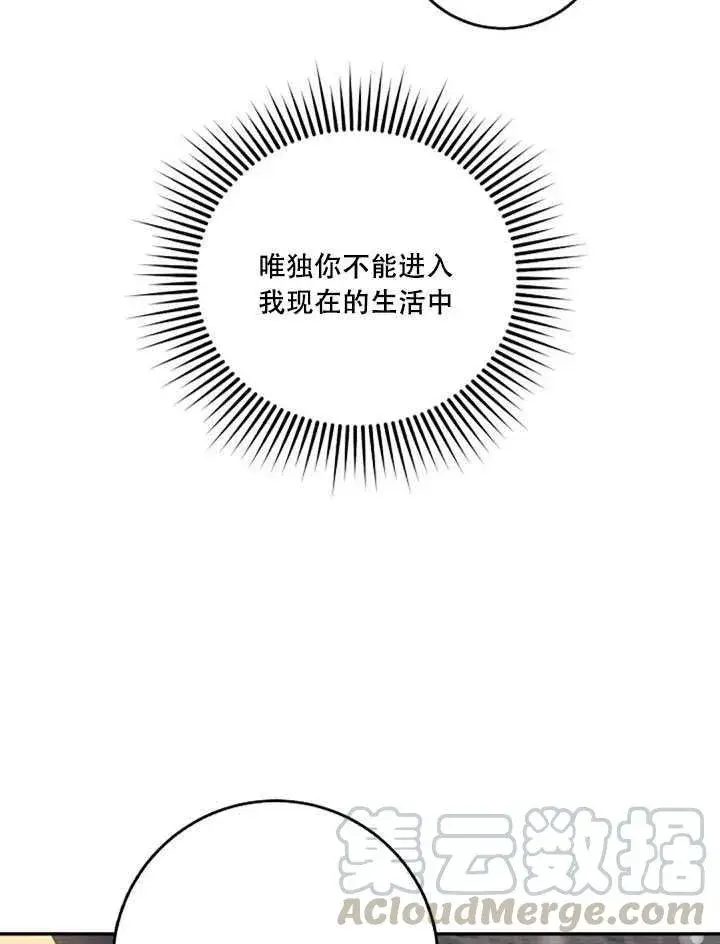 漫画《驯服暴君后逃跑了》22.宴会遇故人第45张图