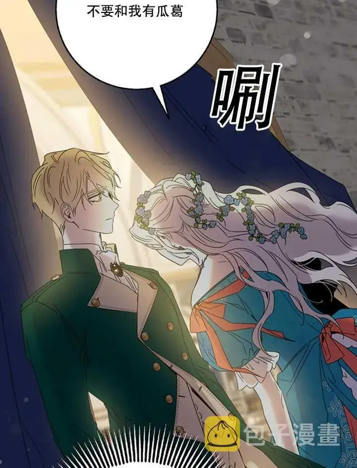 漫画《驯服暴君后逃跑了》22.宴会遇故人第46张图