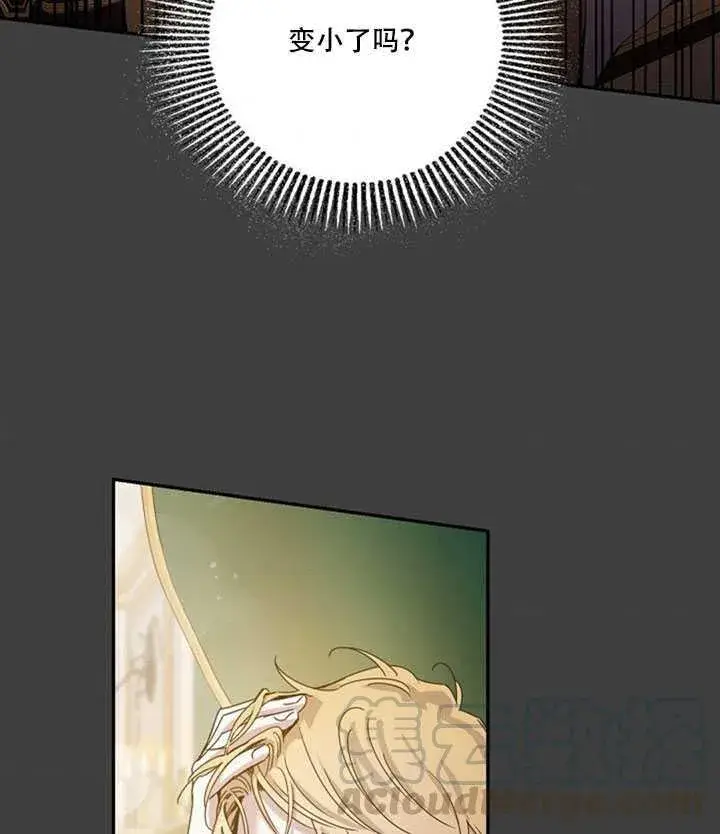 漫画《驯服暴君后逃跑了》22.宴会遇故人第5张图