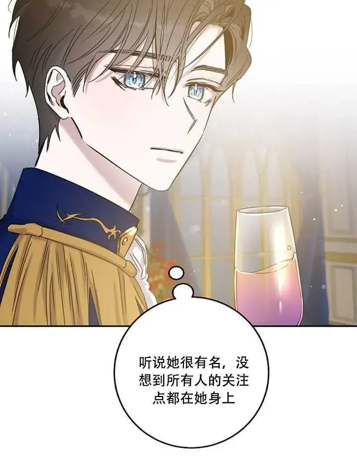 漫画《驯服暴君后逃跑了》22.宴会遇故人第51张图
