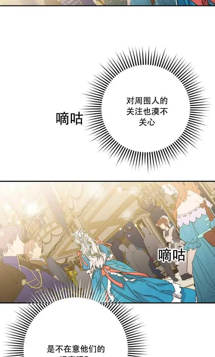 漫画《驯服暴君后逃跑了》22.宴会遇故人第54张图