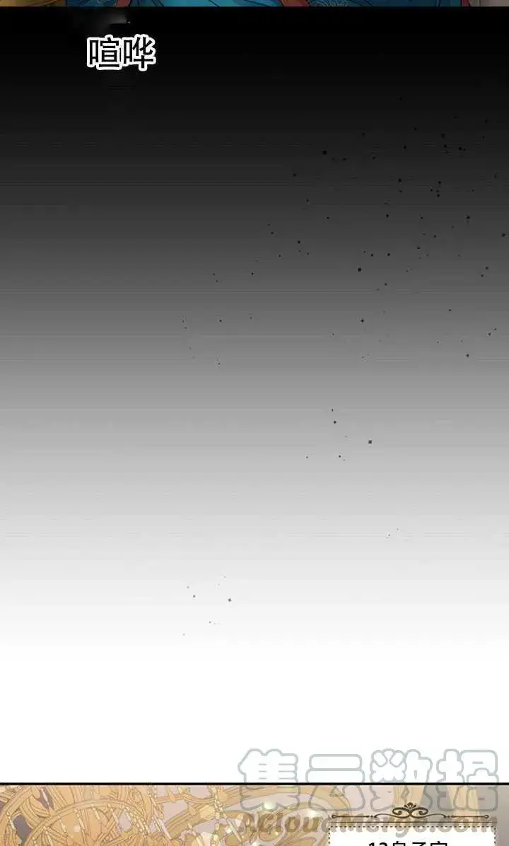 漫画《驯服暴君后逃跑了》22.宴会遇故人第57张图