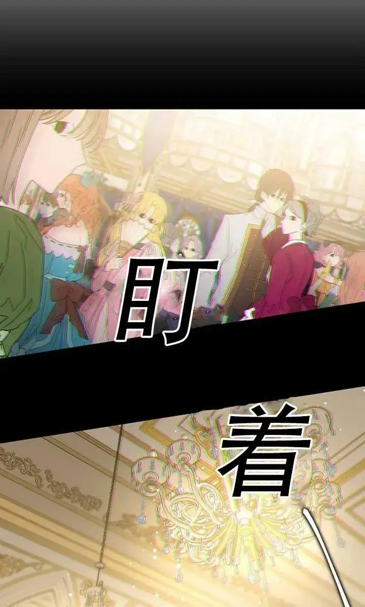 漫画《驯服暴君后逃跑了》22.宴会遇故人第62张图