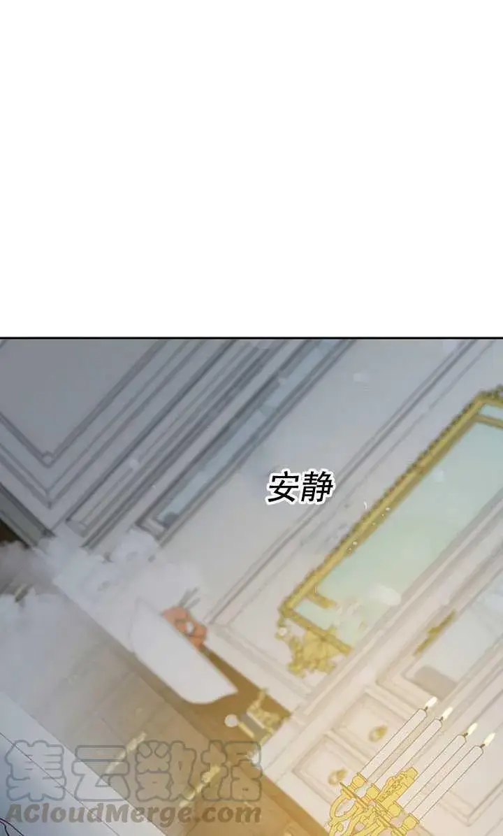 漫画《驯服暴君后逃跑了》22.宴会遇故人第65张图