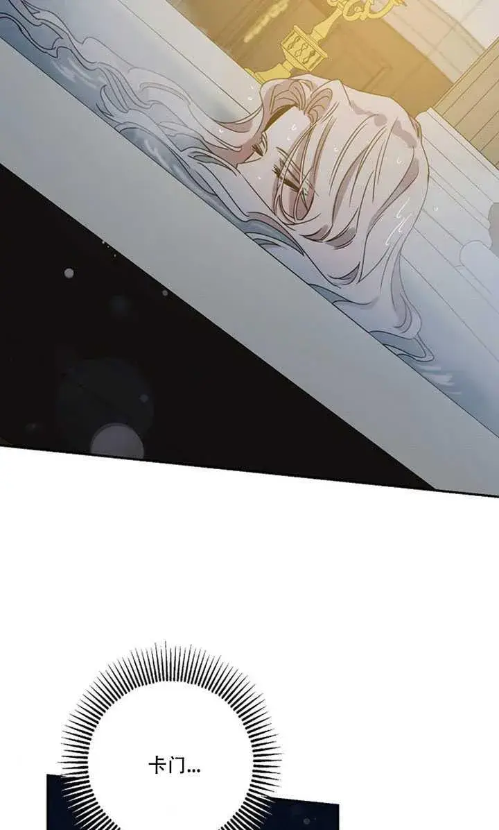 漫画《驯服暴君后逃跑了》22.宴会遇故人第66张图