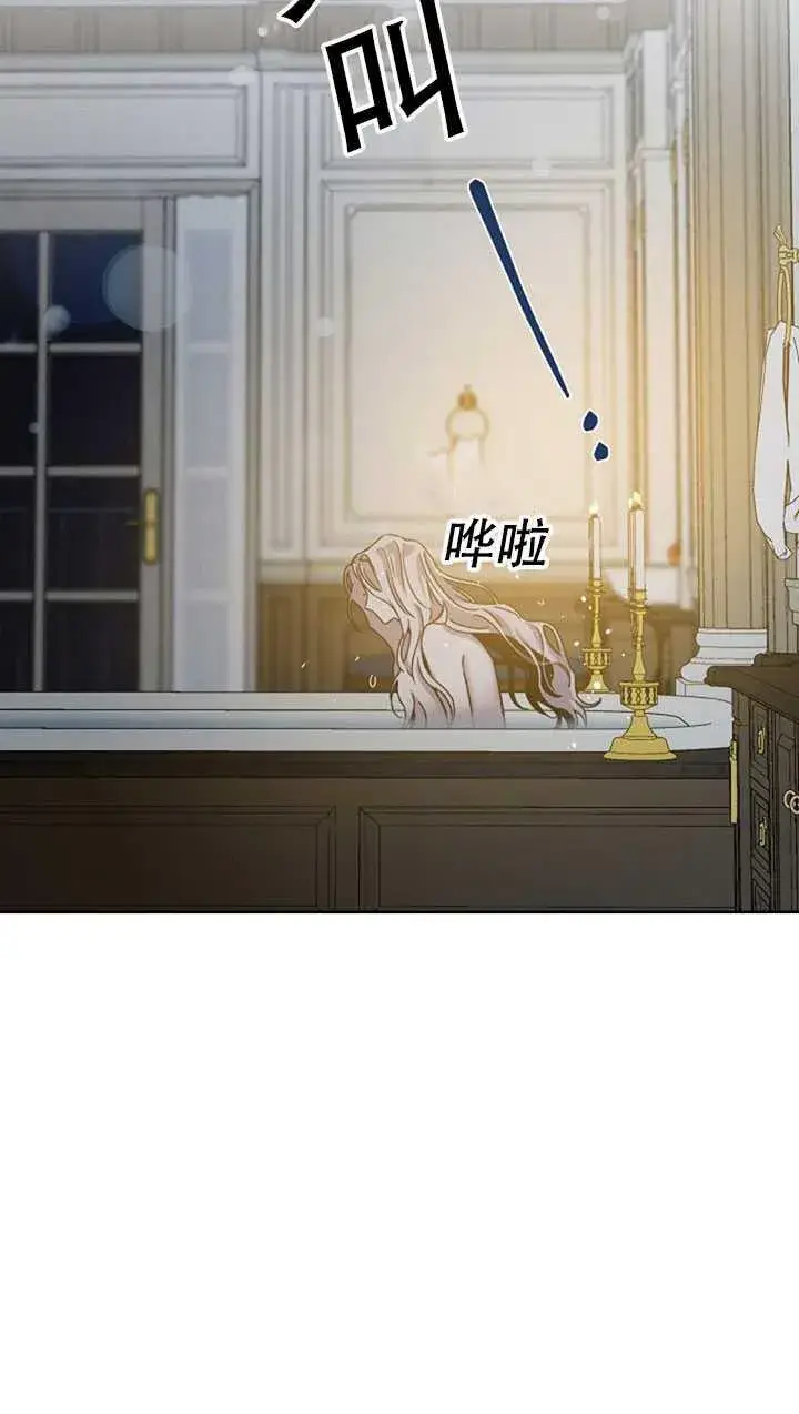 漫画《驯服暴君后逃跑了》22.宴会遇故人第71张图