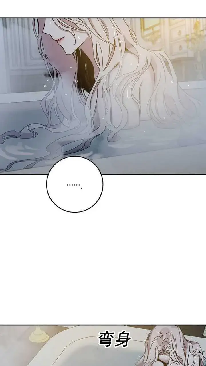 漫画《驯服暴君后逃跑了》22.宴会遇故人第72张图