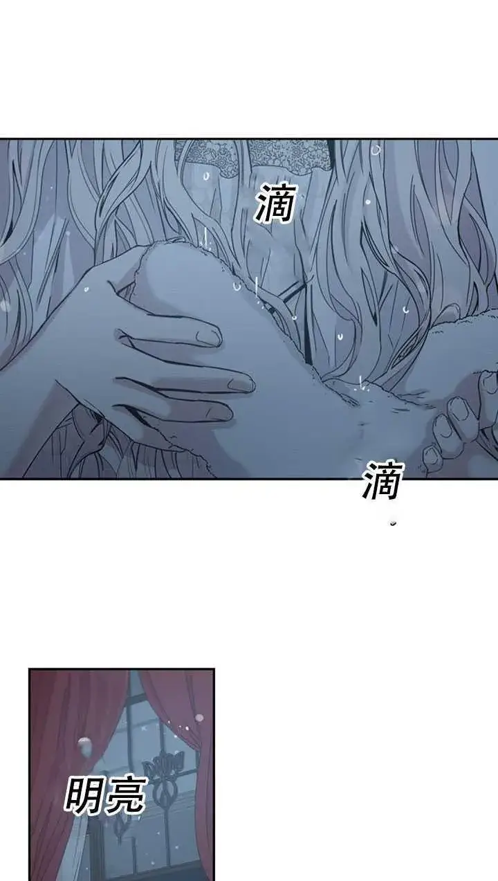 漫画《驯服暴君后逃跑了》22.宴会遇故人第74张图