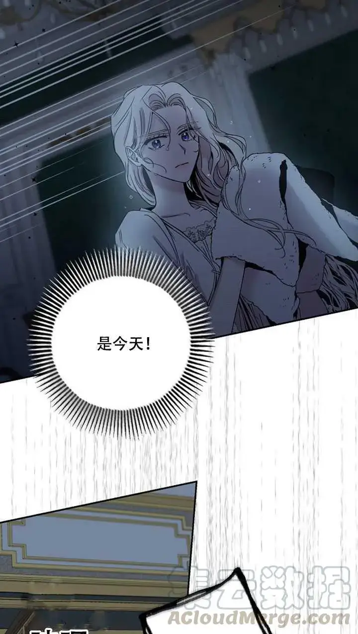 漫画《驯服暴君后逃跑了》22.宴会遇故人第77张图