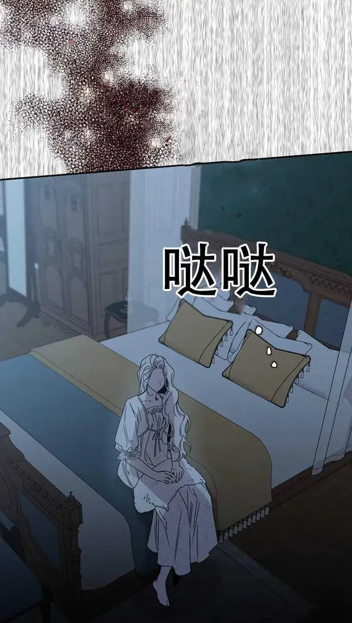 漫画《驯服暴君后逃跑了》22.宴会遇故人第79张图