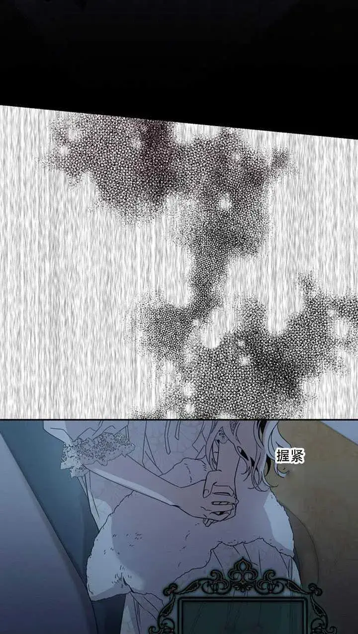 漫画《驯服暴君后逃跑了》22.宴会遇故人第80张图