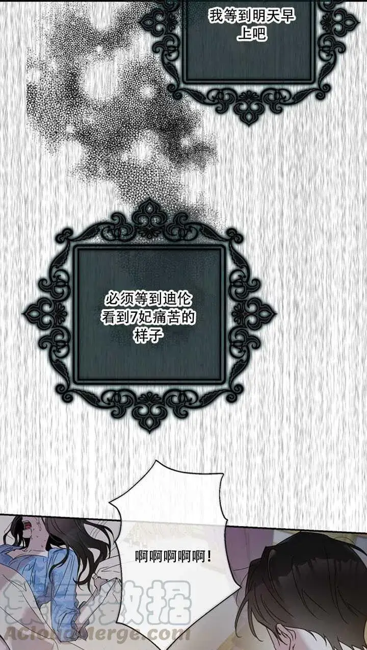 漫画《驯服暴君后逃跑了》22.宴会遇故人第81张图